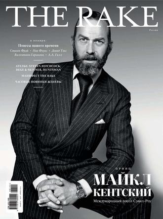 . The Rake №01/2014