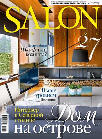 . SALON-interior №08/2014