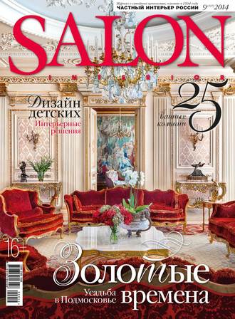 . SALON-interior №09/2014