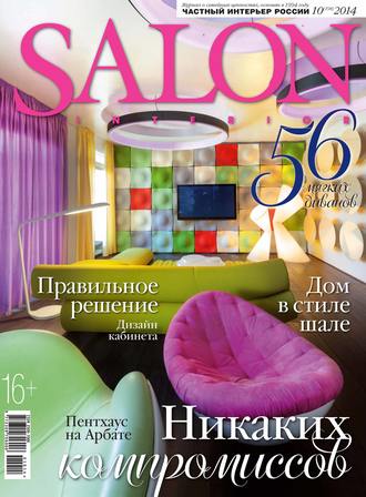 . SALON-interior №10/2014