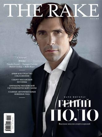 . The Rake №02/2014