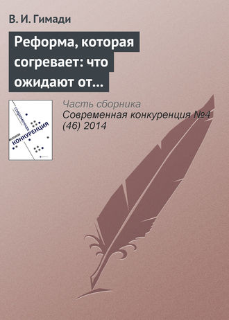 . Реформа, которая согревает: что ожидают от преобразований в теплоснабжении