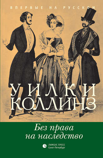 . Без права на наследство