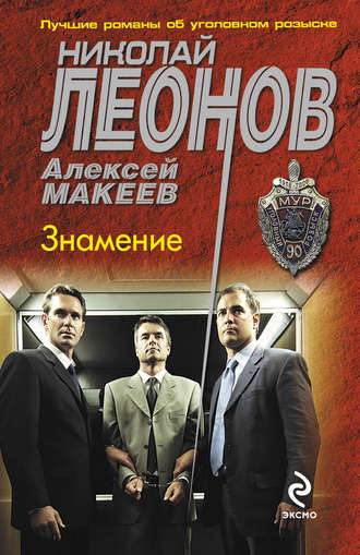 . Знамение