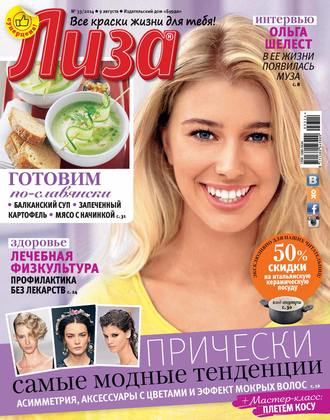 . Журнал «Лиза» №33/2014