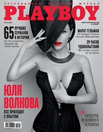 . Playboy №06/2014