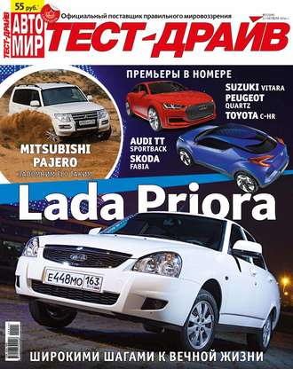 . Журнал «Тест-Драйв» №22/2014
