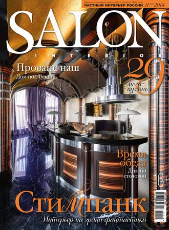 . SALON-interior №11/2014
