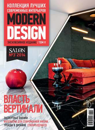 . SALON de LUXE. Спецвыпуск журнала SALON-interior. №03/2014