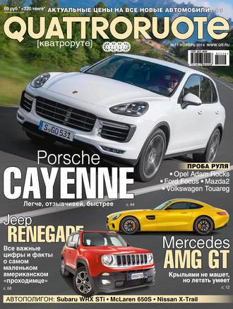 . Quattroruote №11/2014