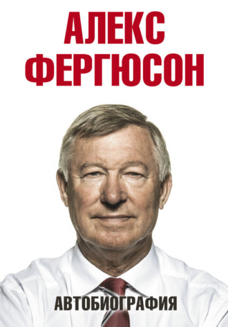 . Автобиография