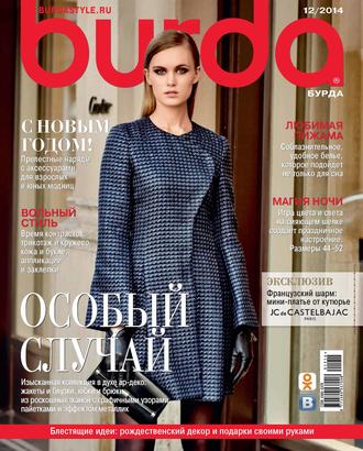. Burda №12/2014