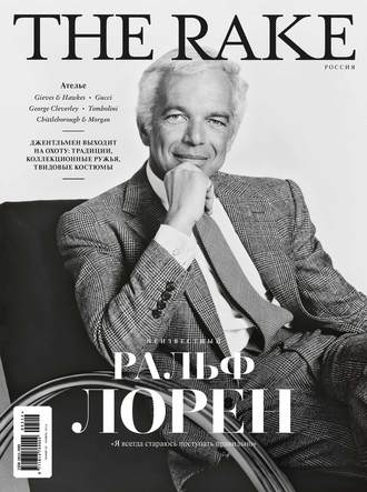 . The Rake №05/2014
