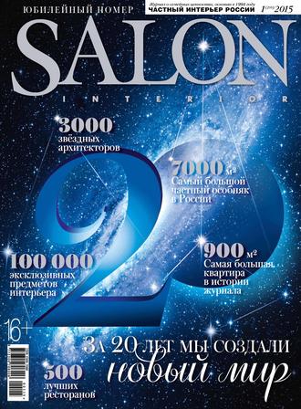 . SALON-interior №01/2015