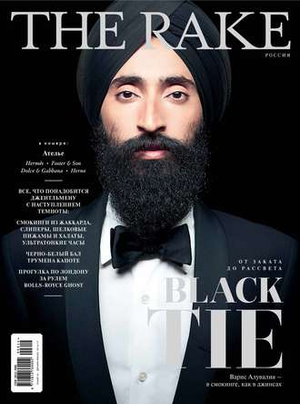 . The Rake №06/2014
