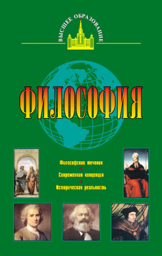 Г. Г. Кириленко. Философия