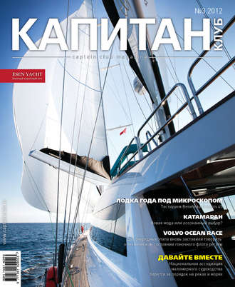 . Капитан-Клуб №03 (73) 2012