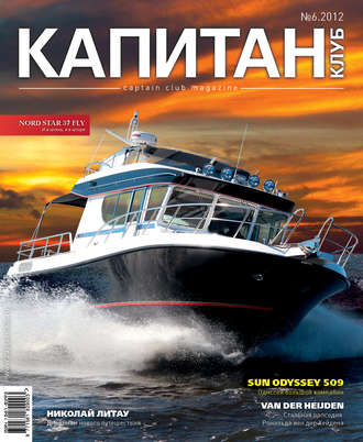 . Капитан-Клуб №06 (76) 2012