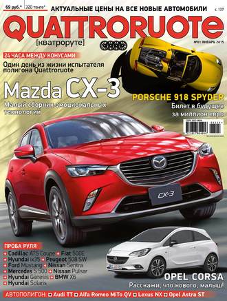 . Quattroruote №01/2015