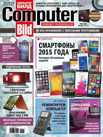. ComputerBild №01/2015