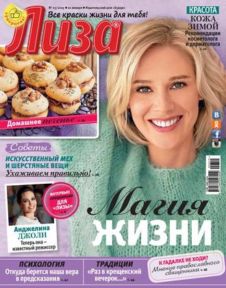 . Журнал «Лиза» №03/2015
