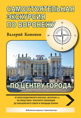 . По центру города