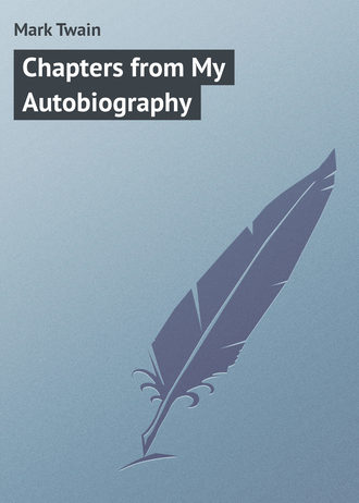 Марк Твен. Chapters from My Autobiography