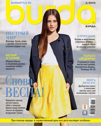 . Burda №02/2015