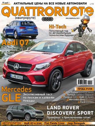 . Quattroruote №02/2015