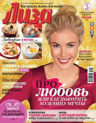 . Журнал «Лиза» №07/2015