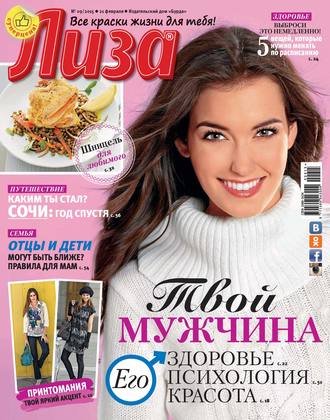 . Журнал «Лиза» №09/2015