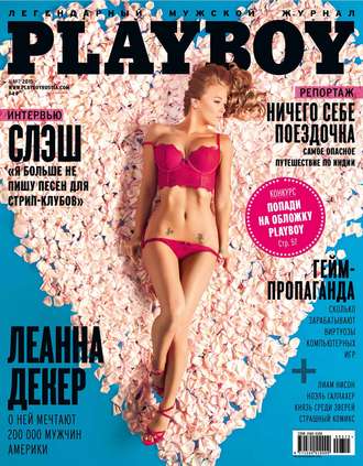 . Playboy №03/2015