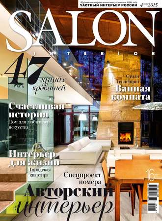 . SALON-interior №04/2015