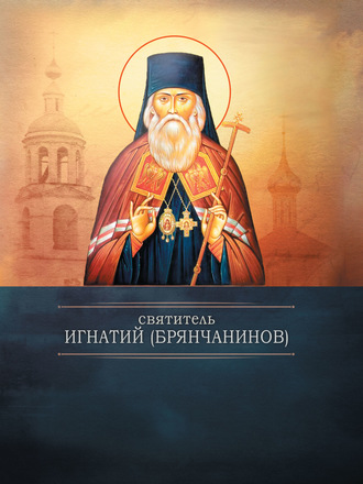 . Отечник
