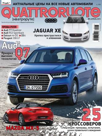 . Quattroruote №04/2015