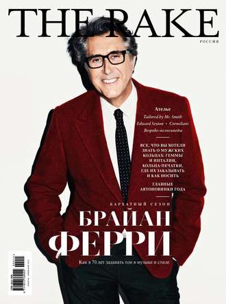. The Rake №02/2015