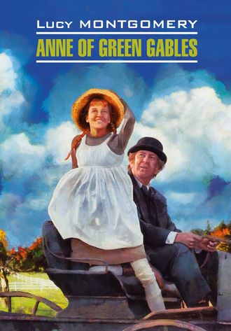 . Anne of Green Gables / Энн из Зеленых Мезонинов. Книга для чтения на английском языке