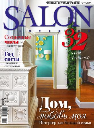 . SALON-interior №05/2015