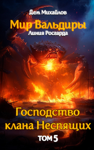 . Низвергнутый бог