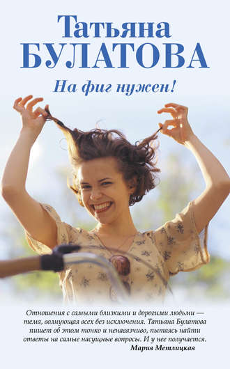. На фиг нужен!
