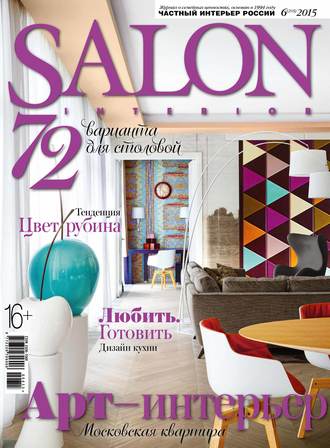 . SALON-interior №06/2015