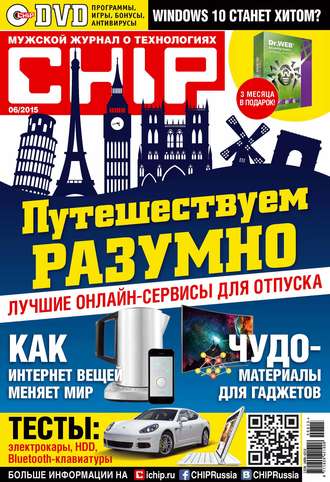 . CHIP. Журнал информационных технологий. №06/2015