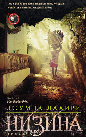. Низина