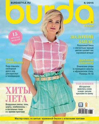. Burda №06/2015